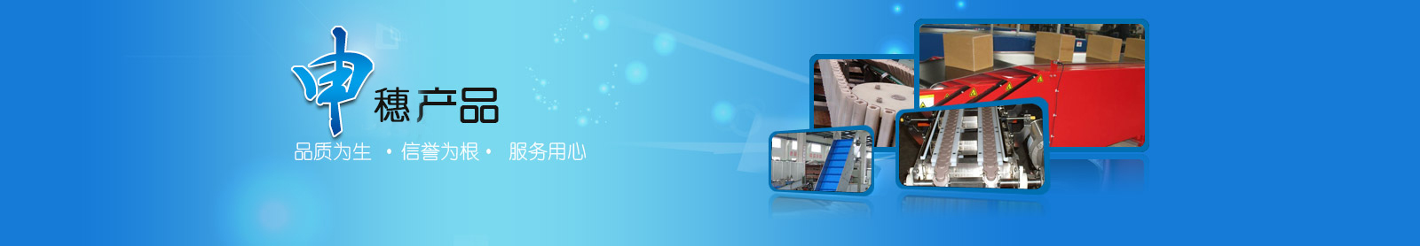 banner_product